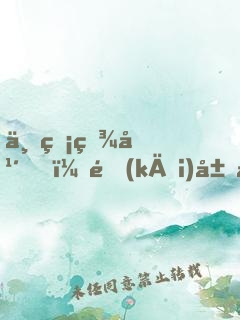 一睡百年，開(kāi)局成為簽到系法爺